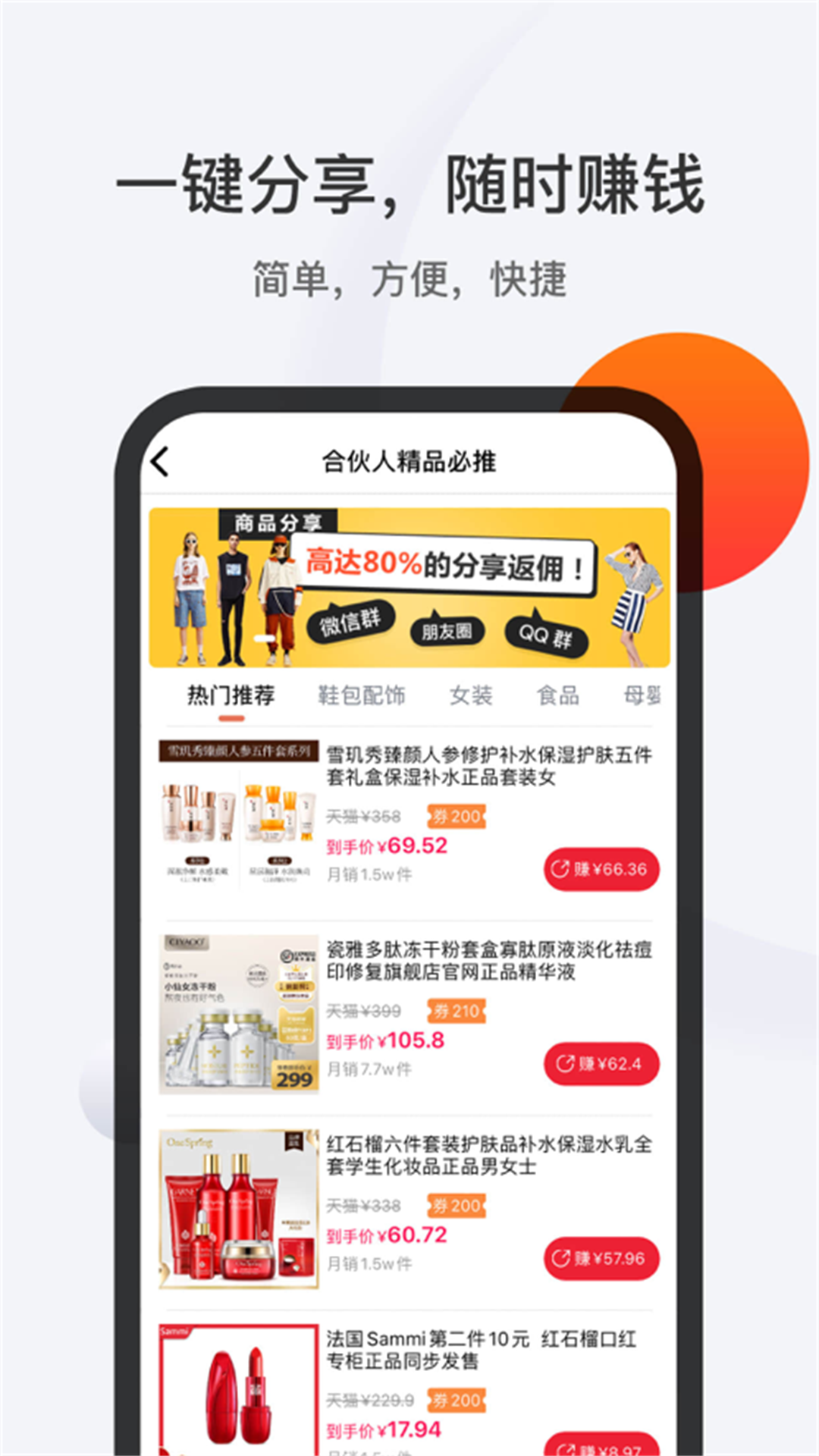 1688惠选：精选优质商品，享受实惠购物