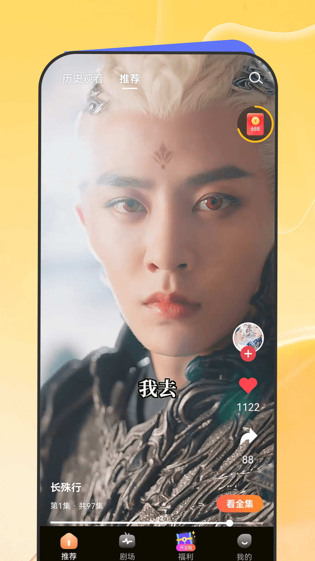 星芽免费短剧 - 观看微小短剧，创作并上传个人视频