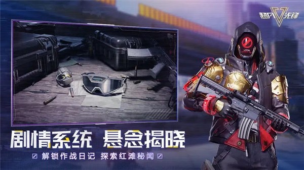 超凡先锋：打造个性化战斗风格，提升枪战射击体验