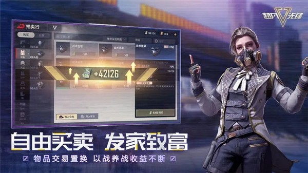 超凡先锋：打造个性化战斗风格，提升枪战射击体验