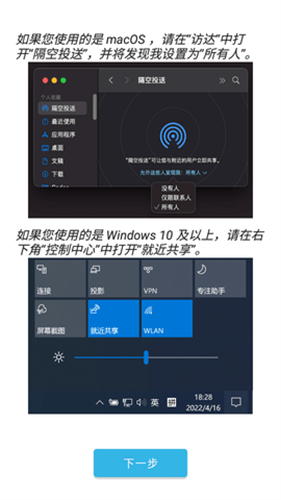 下载androp: 高速手机文件传输工具