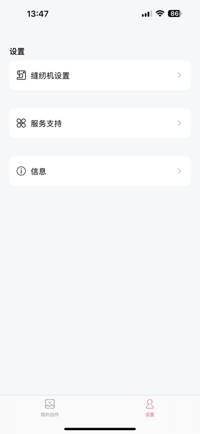 畅享绣app下载：创意手绘与无线传输的绣花图案设计工具