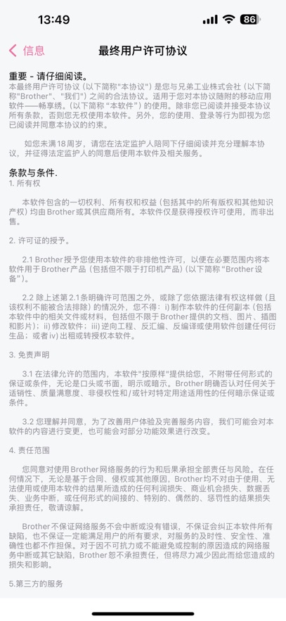 畅享绣app下载：创意手绘与无线传输的绣花图案设计工具