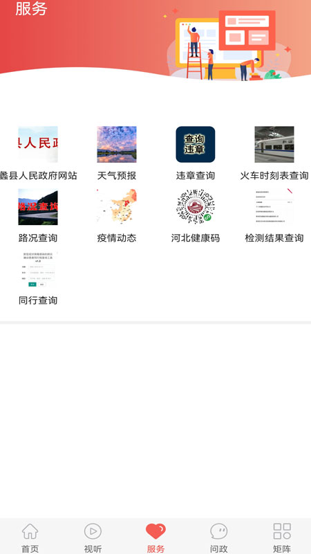 冀云蠡县APP下载：权威新闻阅读服务，体验精彩蠡县故事