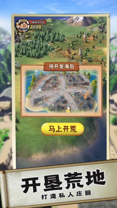 逆袭成为大地主下载安装 - 休闲益智模拟经营游戏