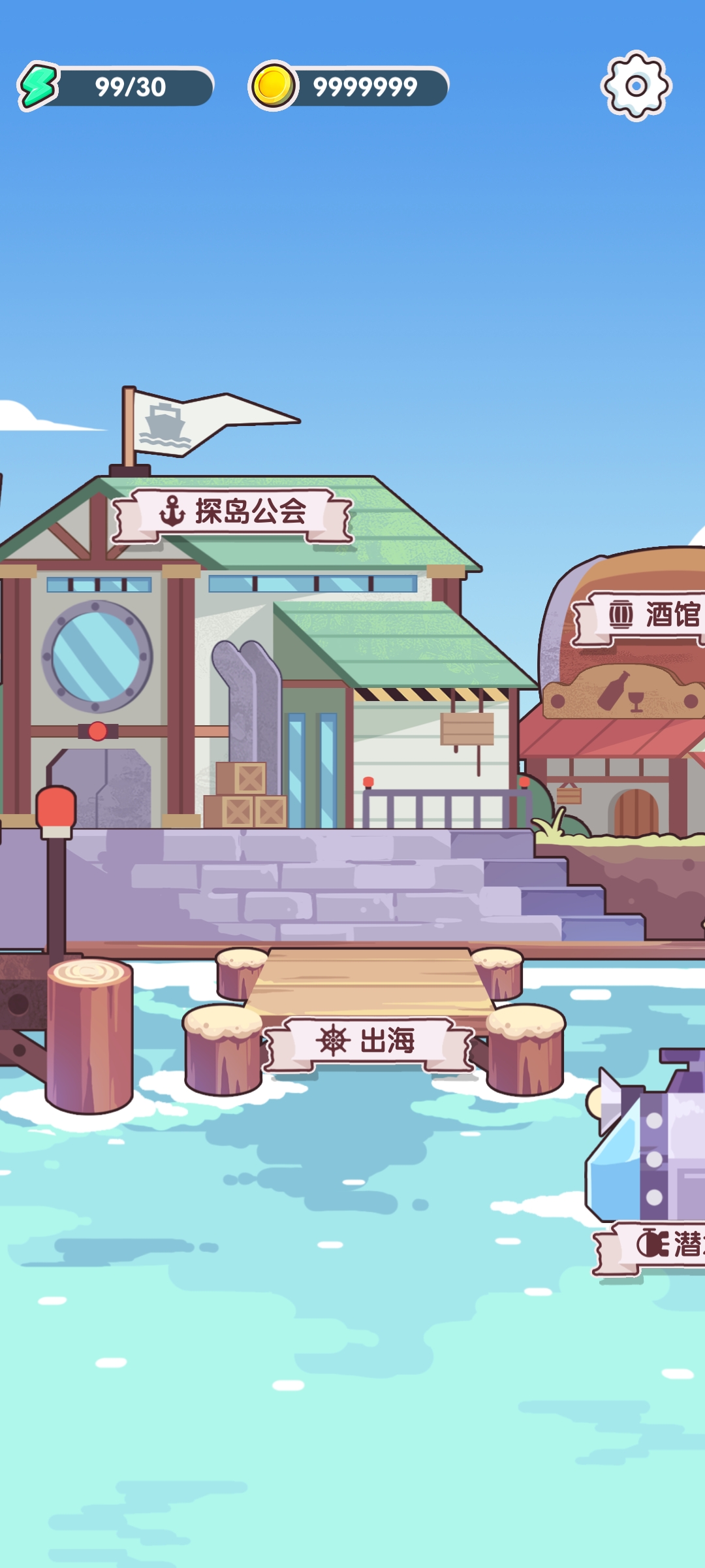 奇幻之旅：下载探索远古海洋的冒险解密游戏