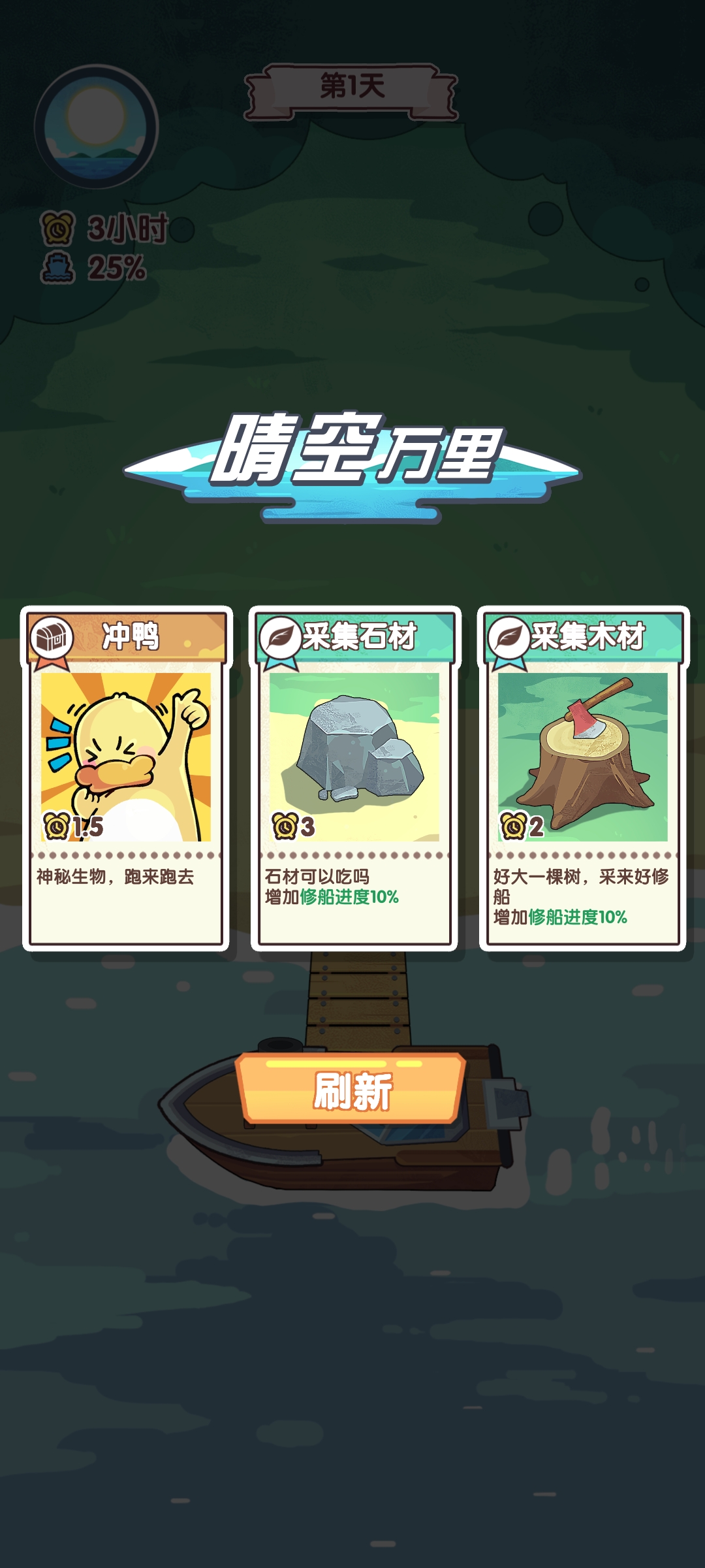 奇幻之旅：下载探索远古海洋的冒险解密游戏