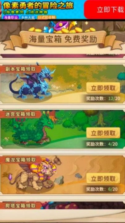 像素勇者的冒险之旅：均衡发展角色，应对火山地带挑战