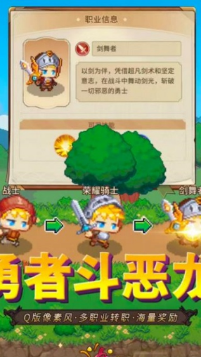 像素勇者的冒险之旅：均衡发展角色，应对火山地带挑战