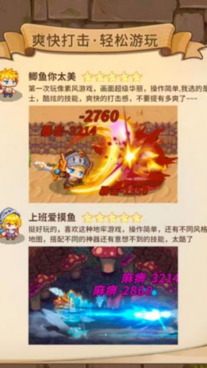 像素勇者的冒险之旅：均衡发展角色，应对火山地带挑战