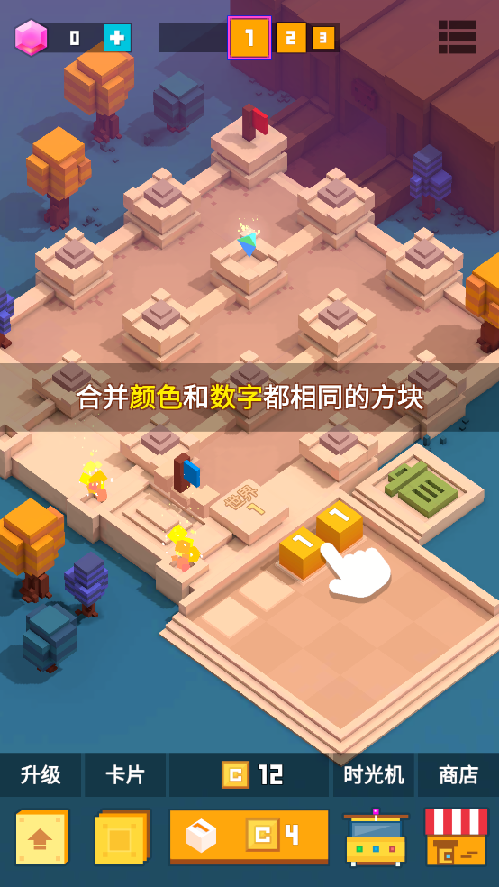 《方块君要挺住》手游下载及玩法攻略