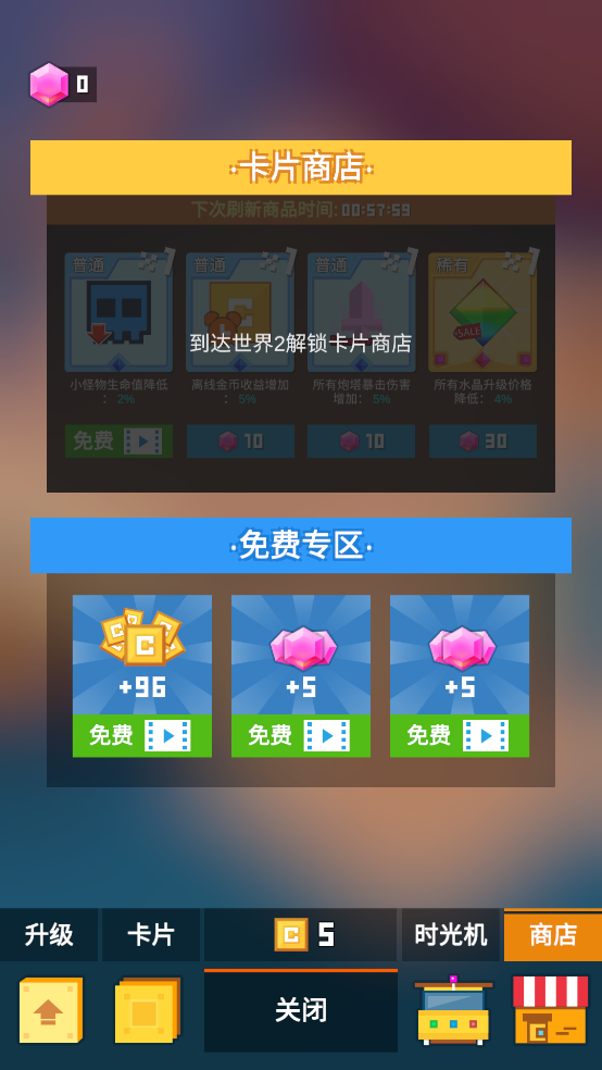 《方块君要挺住》手游下载及玩法攻略