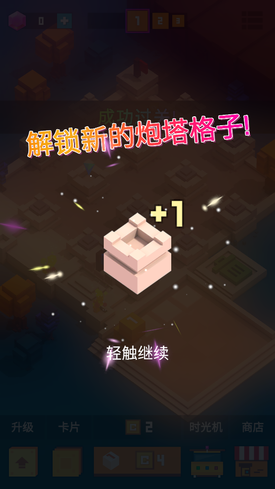 《方块君要挺住》手游下载及玩法攻略