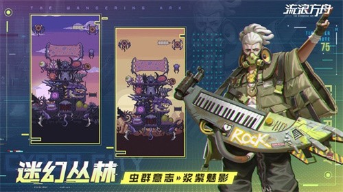 下载流浪方舟刹那之愿，探索废土世界的冒险之旅