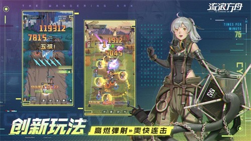 下载流浪方舟刹那之愿，探索废土世界的冒险之旅