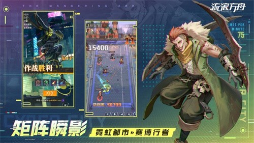 下载流浪方舟刹那之愿，探索废土世界的冒险之旅