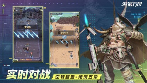 下载流浪方舟刹那之愿，探索废土世界的冒险之旅