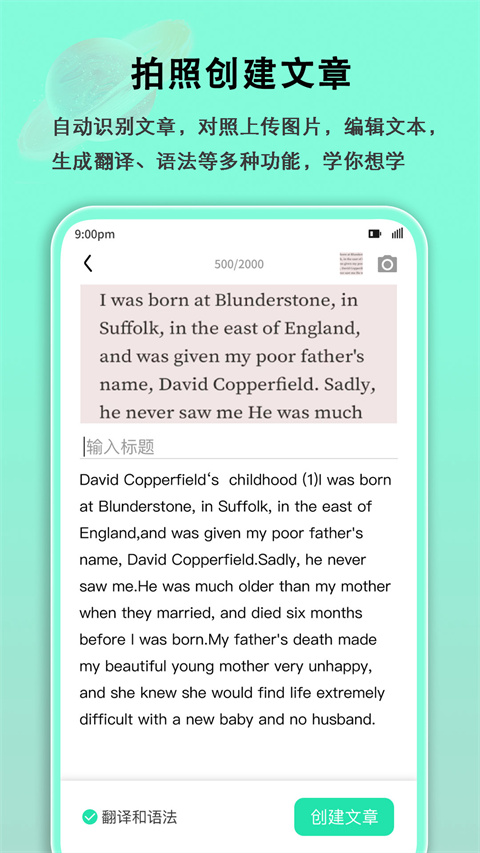 语法分析助手：下载英语考试学习工具，掌握500个语法知识点