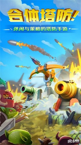 下载《夺宝守卫》 玩转合并塔防新体验