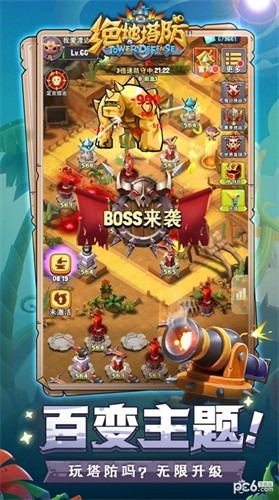 下载《夺宝守卫》 玩转合并塔防新体验