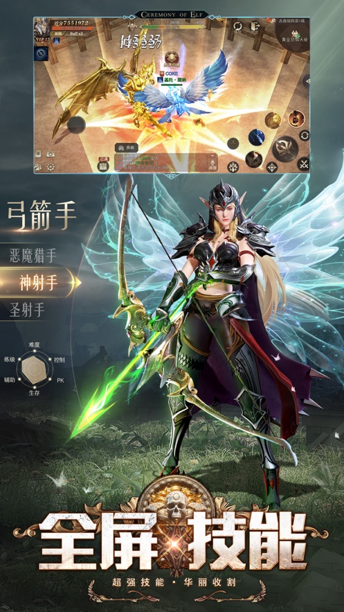 《精灵盛典：黎明》手游官方下载 - Android动作格斗新体验