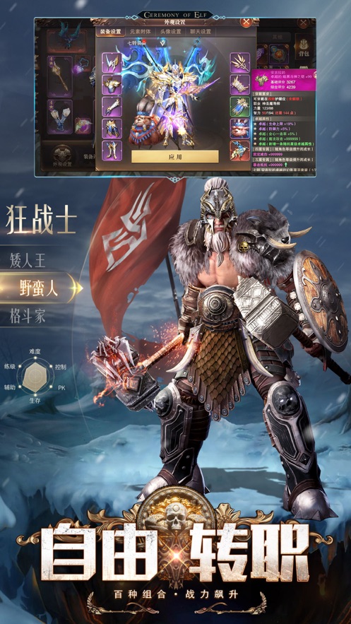 《精灵盛典：黎明》手游官方下载 - Android动作格斗新体验