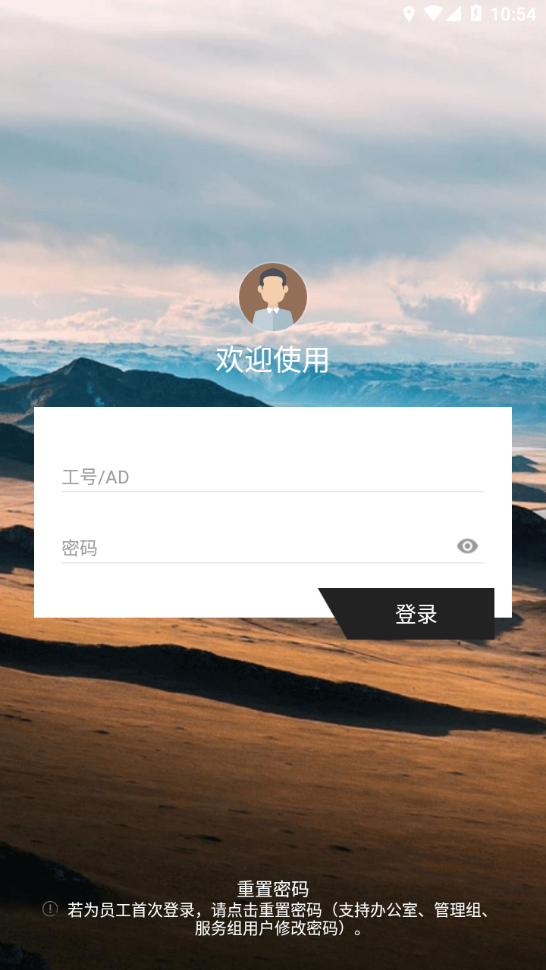 百宝箱APP：企业统一通信与协作的枢纽