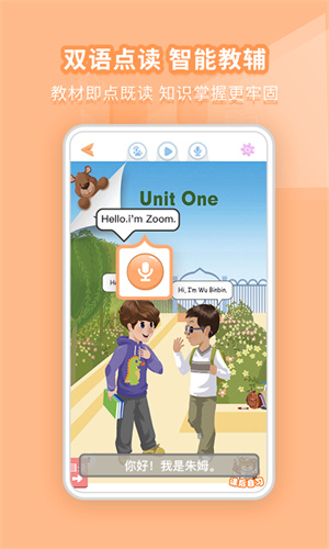 好爸爸学习机：高效全面的英语学习助手