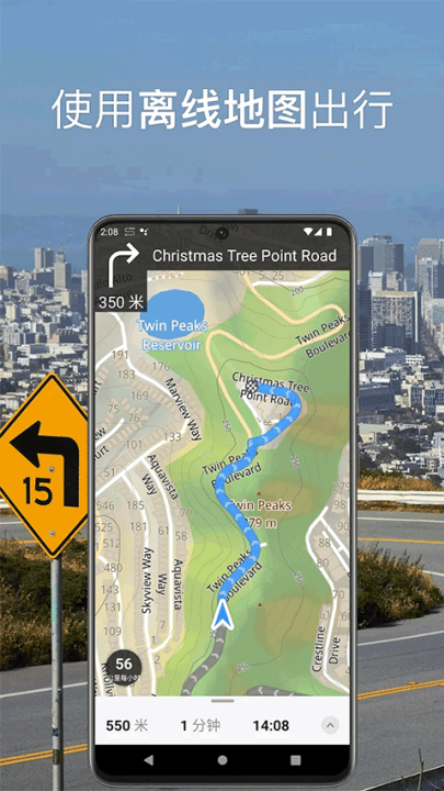 guru maps pro最新版 - 下载中国地区离线地图资源