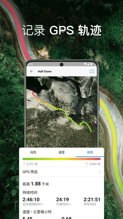 guru maps pro最新版 - 下载中国地区离线地图资源
