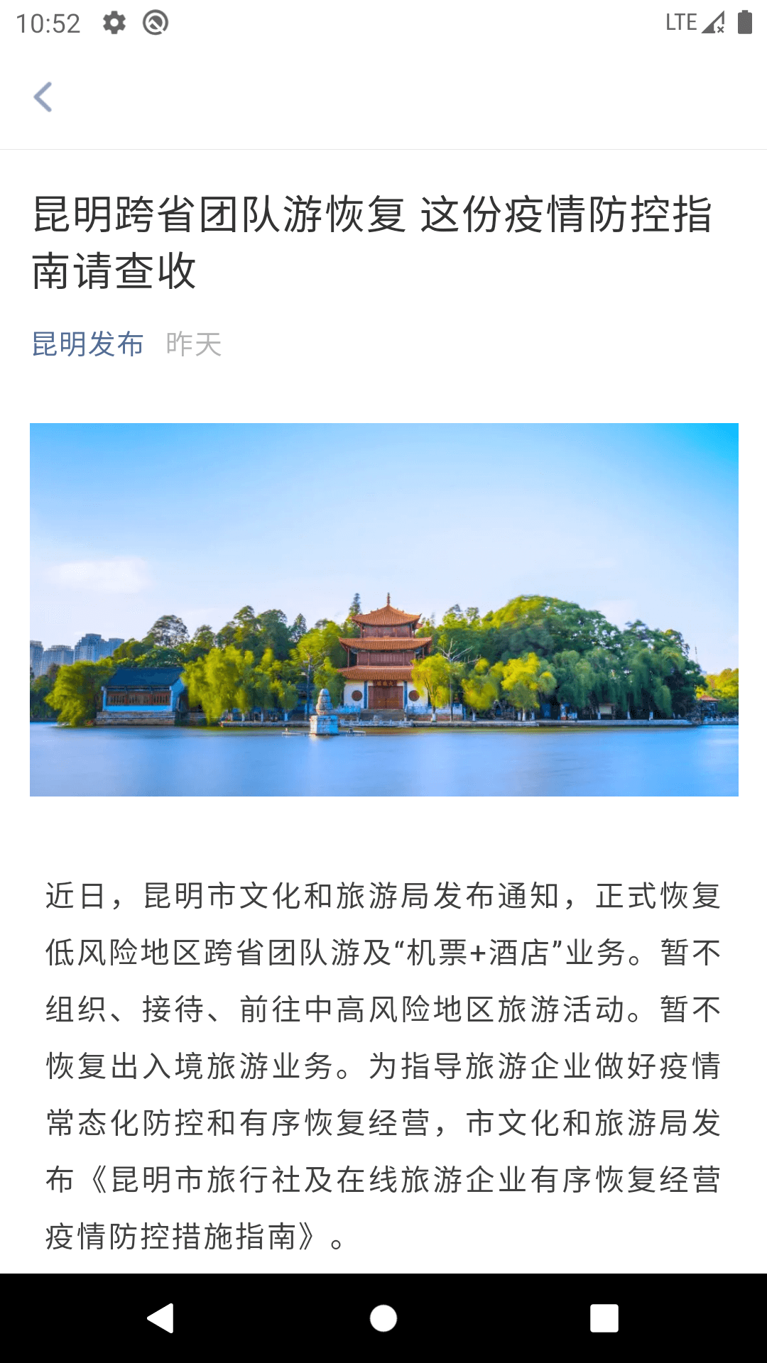 宜良融媒APP下载：获取宜良地区最新新闻资讯与服务