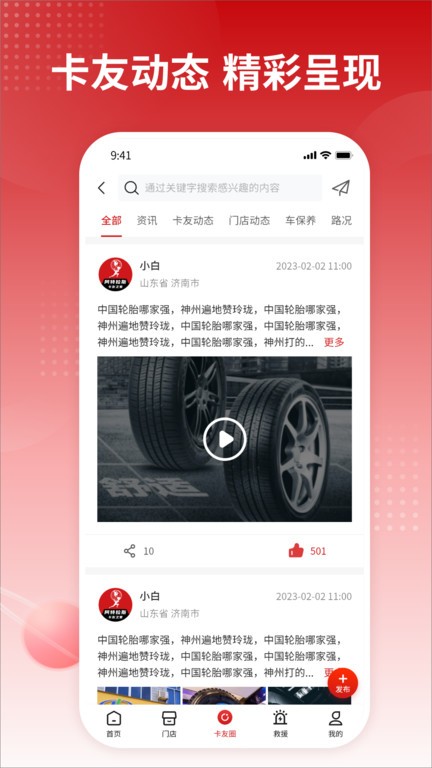 卡友之家app官方版下载 - 安卓生活服务