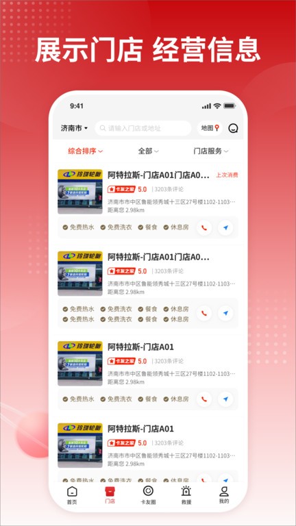 卡友之家app官方版下载 - 安卓生活服务