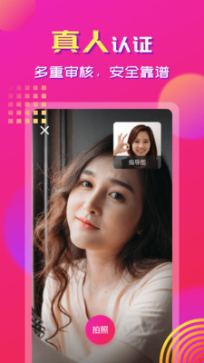 心心相印交友软件 - 轻松拓展社交圈子