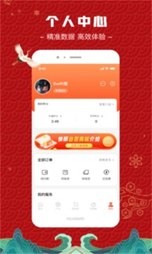 快眼商城 - Android 时尚购物，优惠多多，轻松便捷