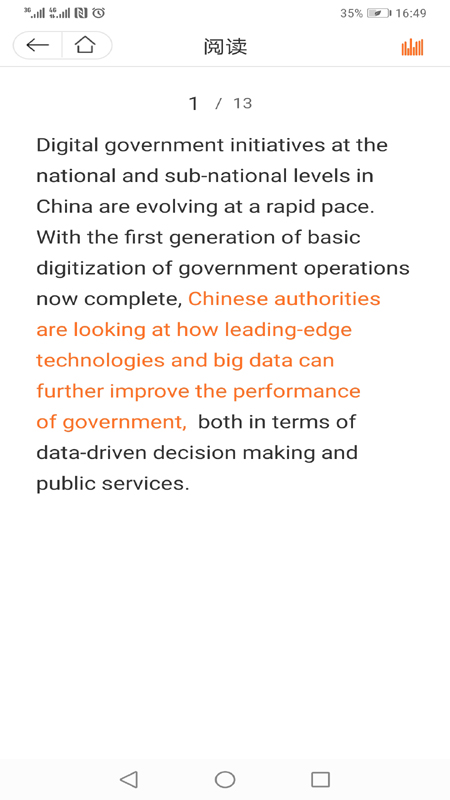 大英思博英语APP：卓越英语学习平台