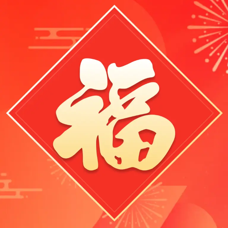 喜乐盈盈APP：传统文化与现代生活的完美融合