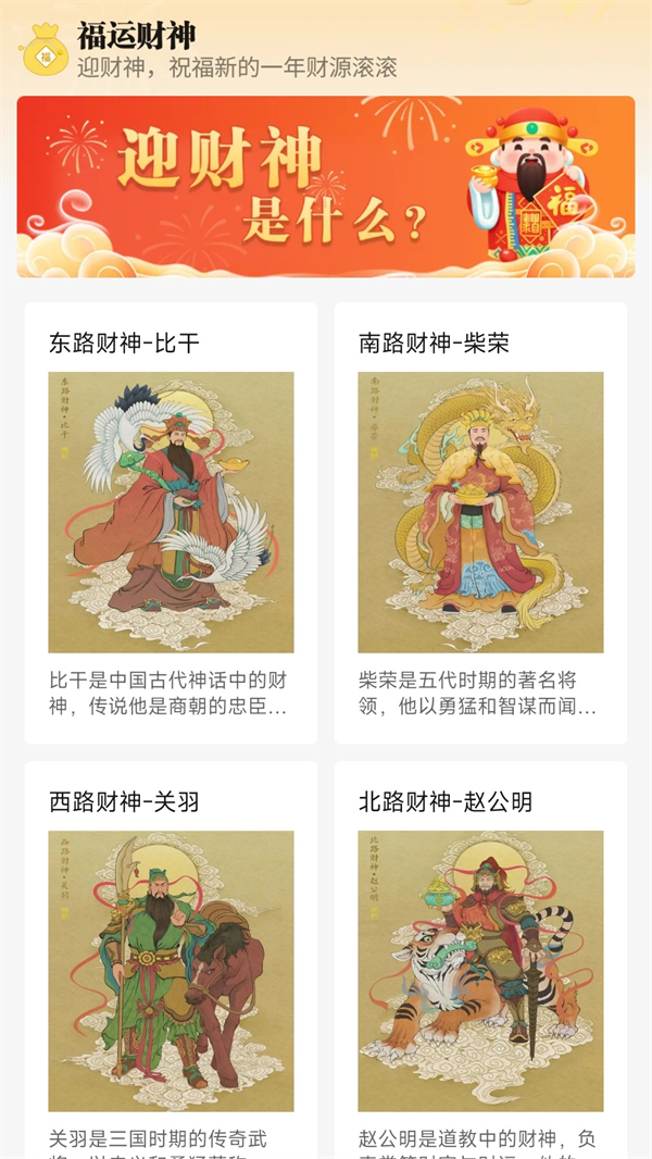 喜乐盈盈APP：传统文化与现代生活的完美融合