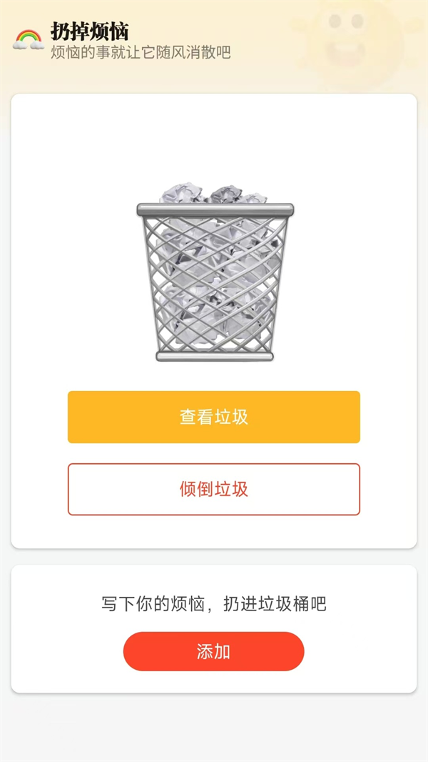 喜乐盈盈APP：传统文化与现代生活的完美融合