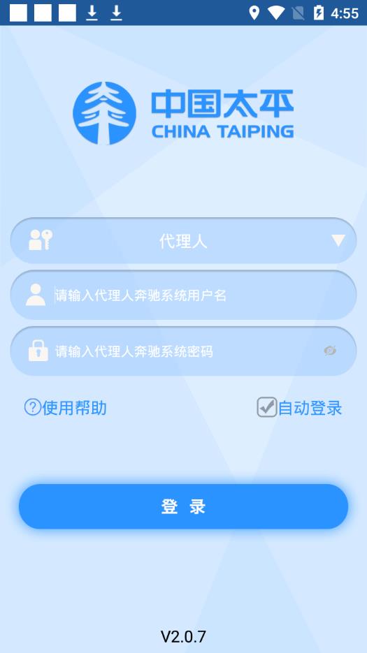 太平产品通app官方下载 - 简化办公商务流程