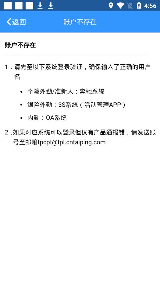 太平产品通app官方下载 - 简化办公商务流程