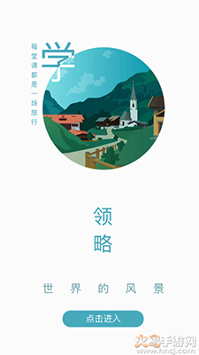 拼课堂app：便捷在线学习工具，精选课程覆盖全学科