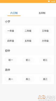拼课堂app：便捷在线学习工具，精选课程覆盖全学科
