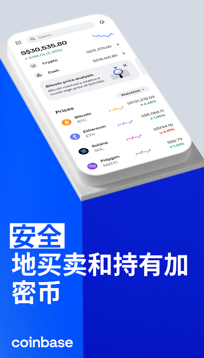 下载Base交易平台：安全、便捷的加密货币交易