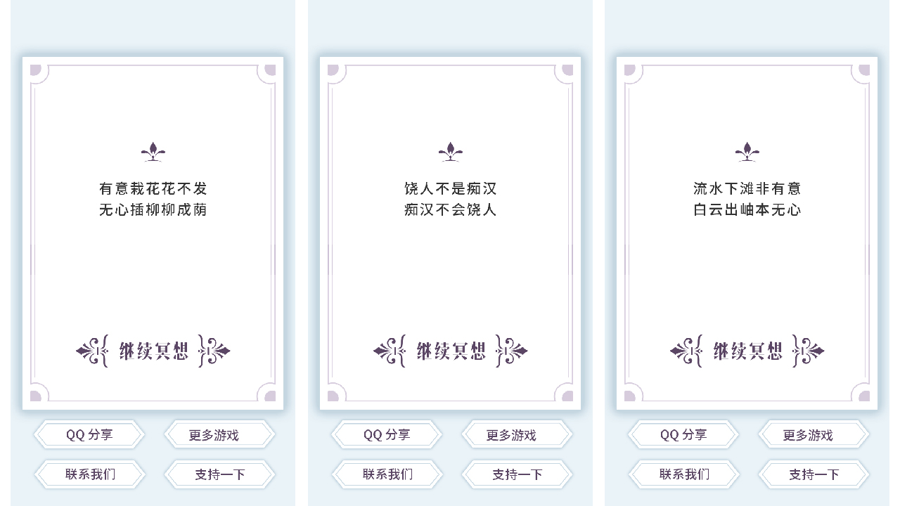 《我的人生解答书》: 便捷答案与启示的娱乐工具