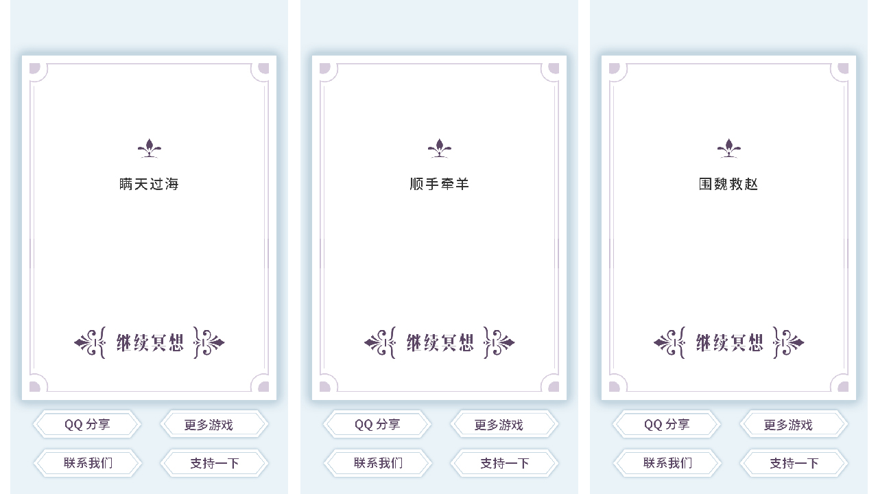 《我的人生解答书》: 便捷答案与启示的娱乐工具