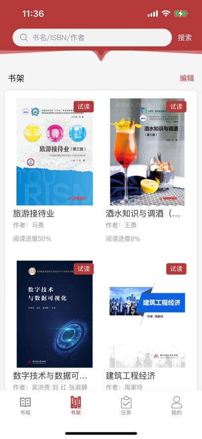 华中云教材下载官方 - 高效学习必备