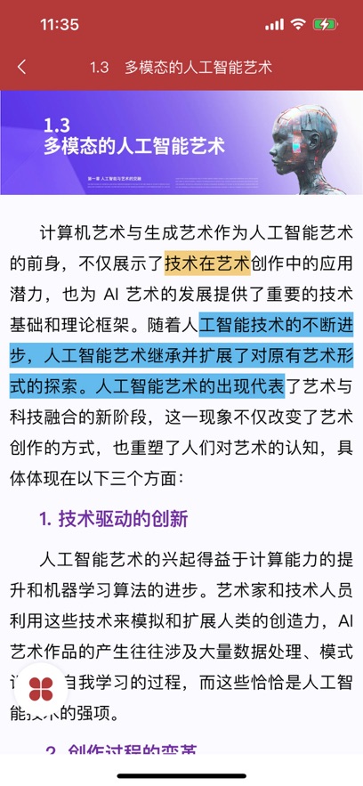 华中云教材下载官方 - 高效学习必备