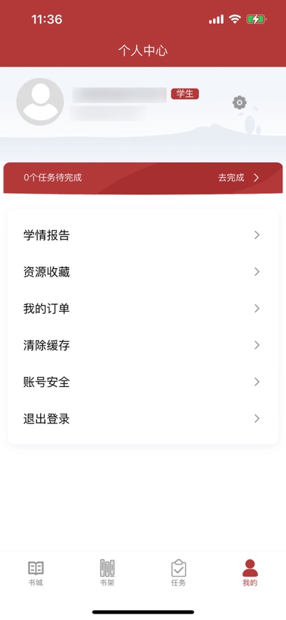 华中云教材下载官方 - 高效学习必备