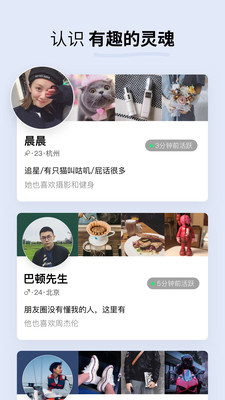 Soda苏打：智能匹配，线上交友，线下互动